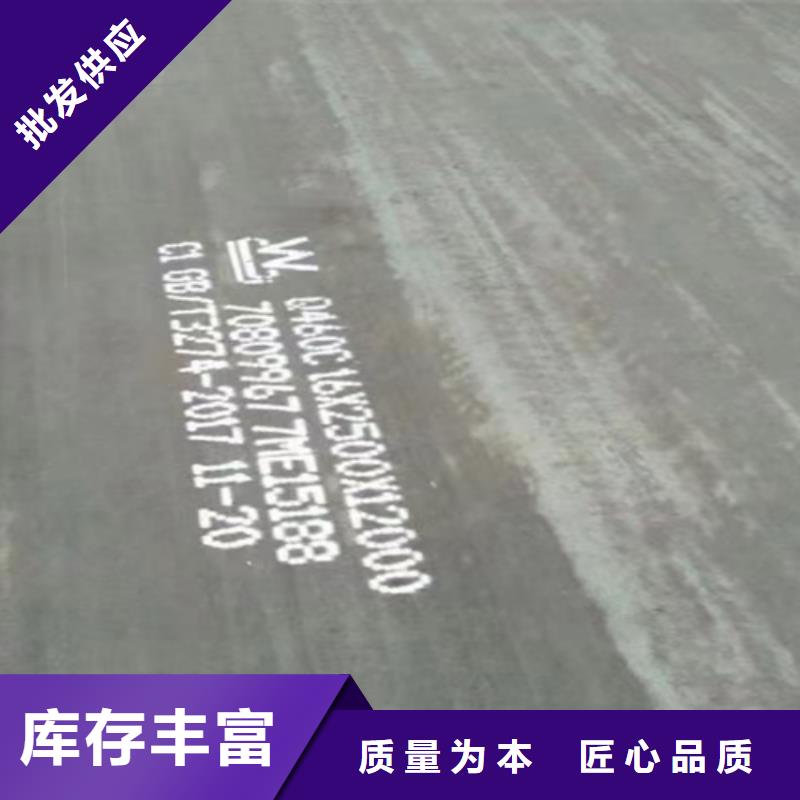 Q460C高强板现货价格