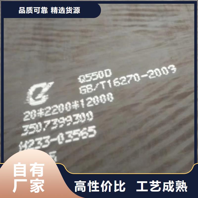 高强钢板Q550D厚32毫米价格多少