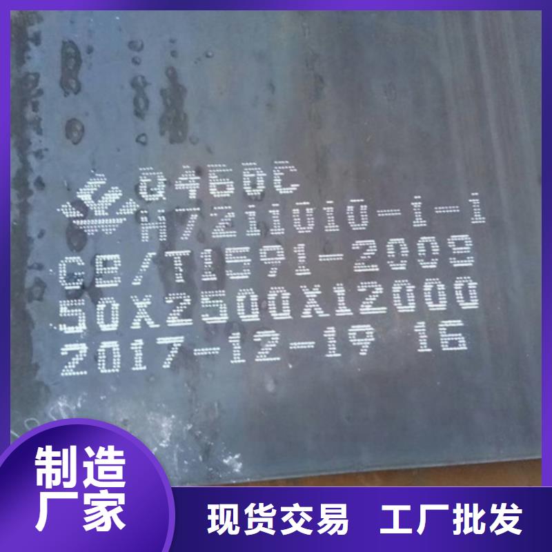 哪里经销Q460C高强钢板
