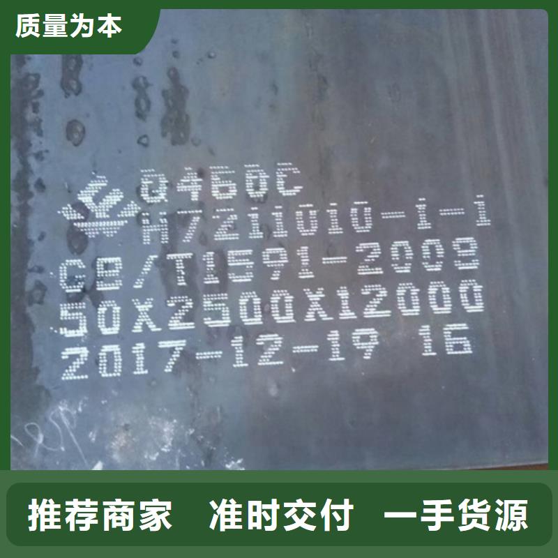 高强板Q460C钢板哪里可以切割