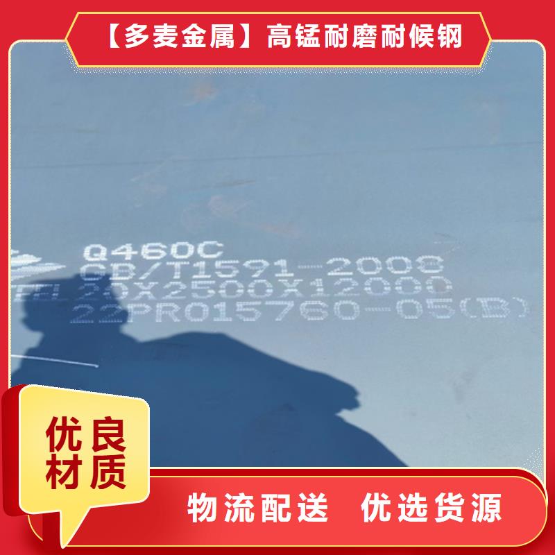 高强钢板Q550D厚30毫米哪里卖