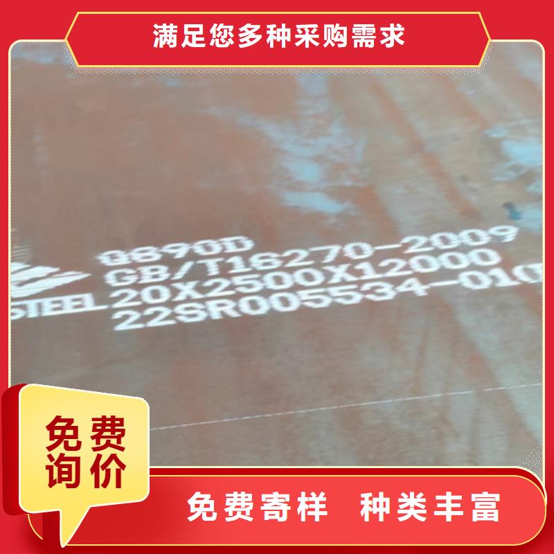高强板Q460C钢板多少钱一吨