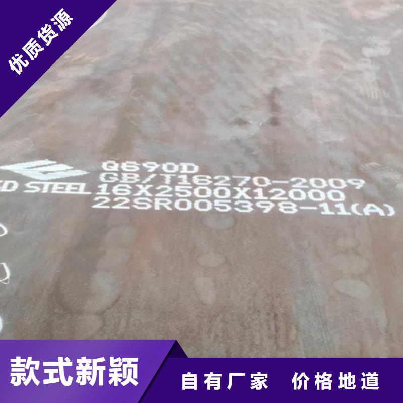 高强钢板Q690D厚70毫米哪里卖