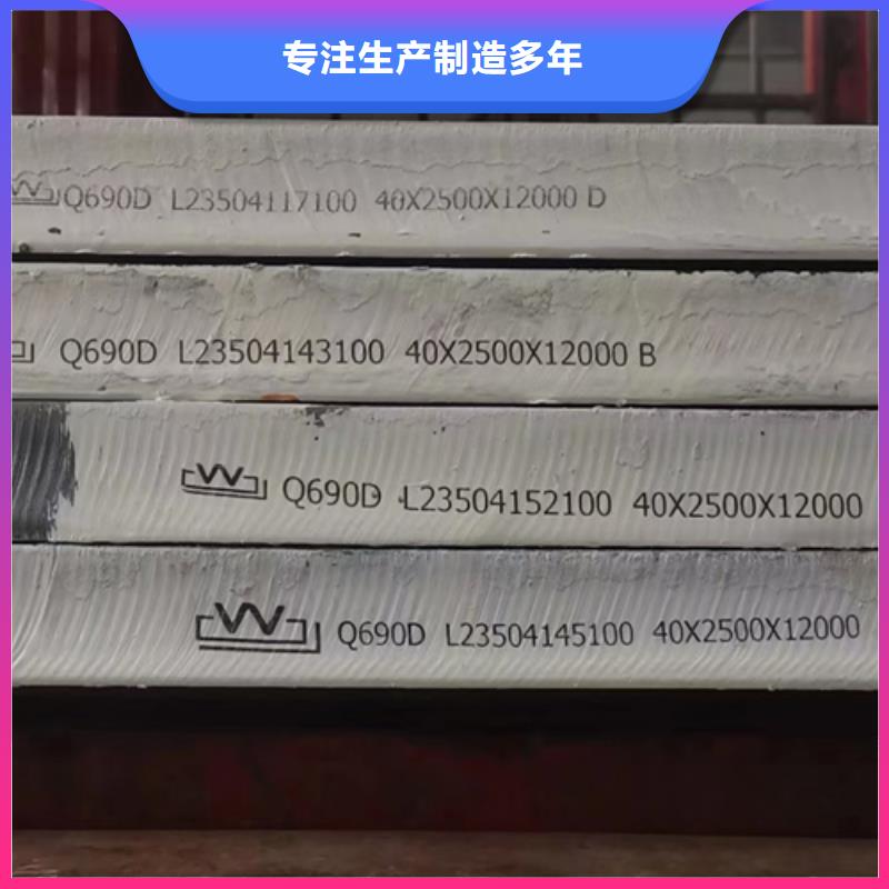 高强钢板Q550D厚6毫米多少钱一吨