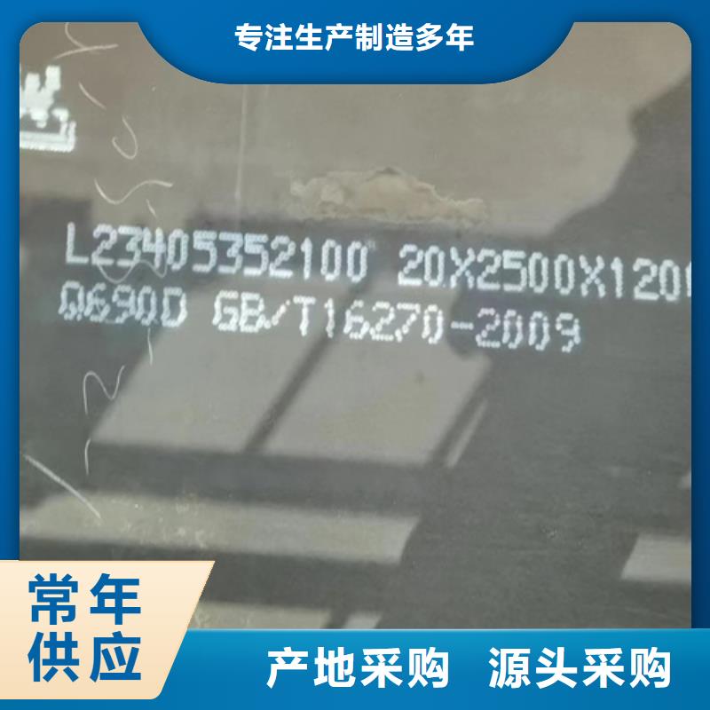 哪里经销Q460C高强钢板