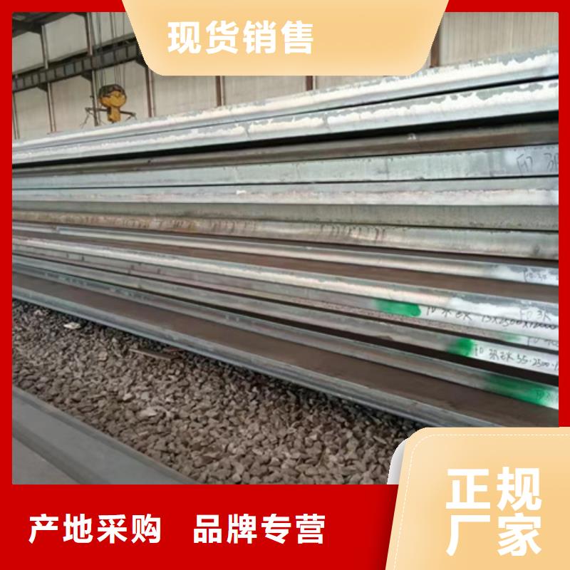 20个厚Q550D高强钢板经销商
