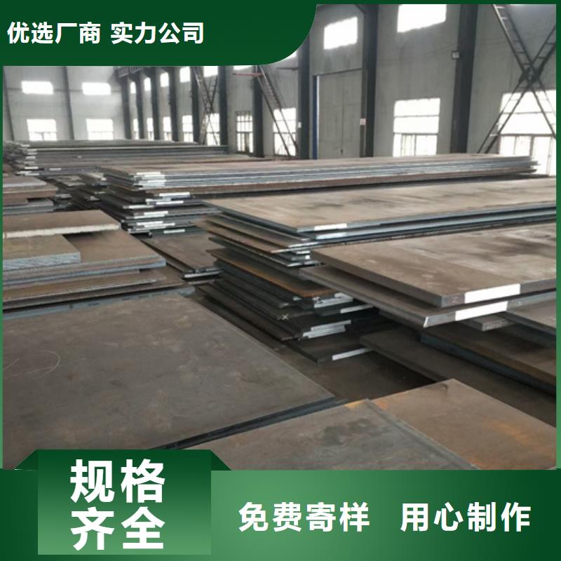 昌江县高强板Q460C钢板现货经销商