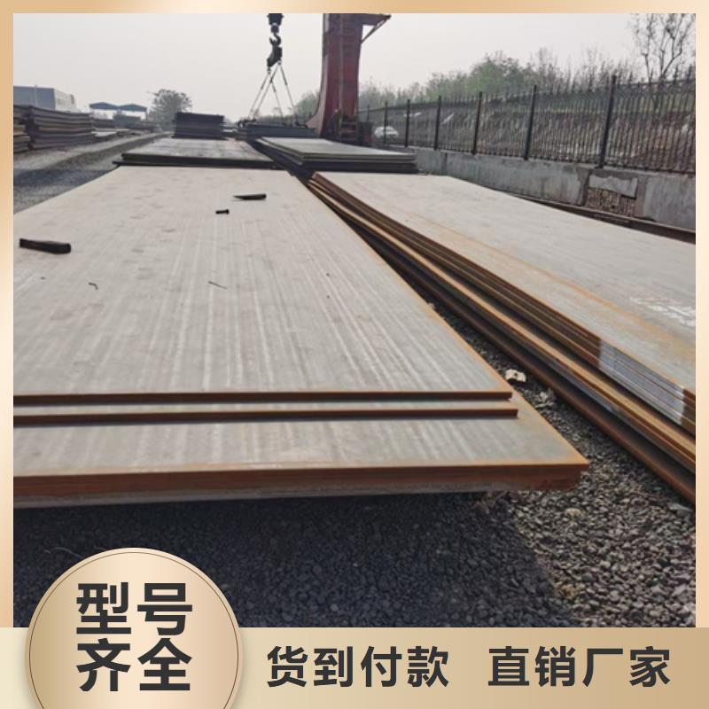 昌江县高强板Q460C钢板现货经销商