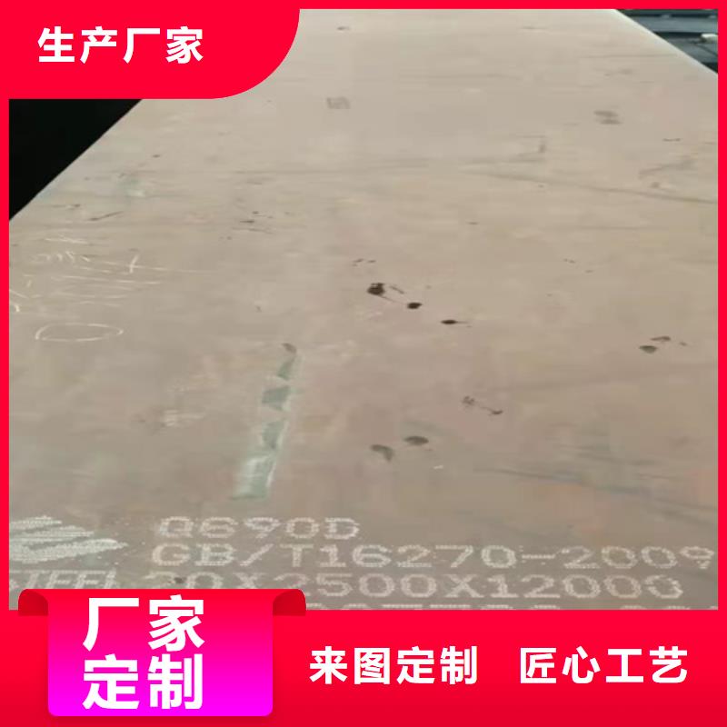 高强钢板Q690D厚150毫米哪里卖