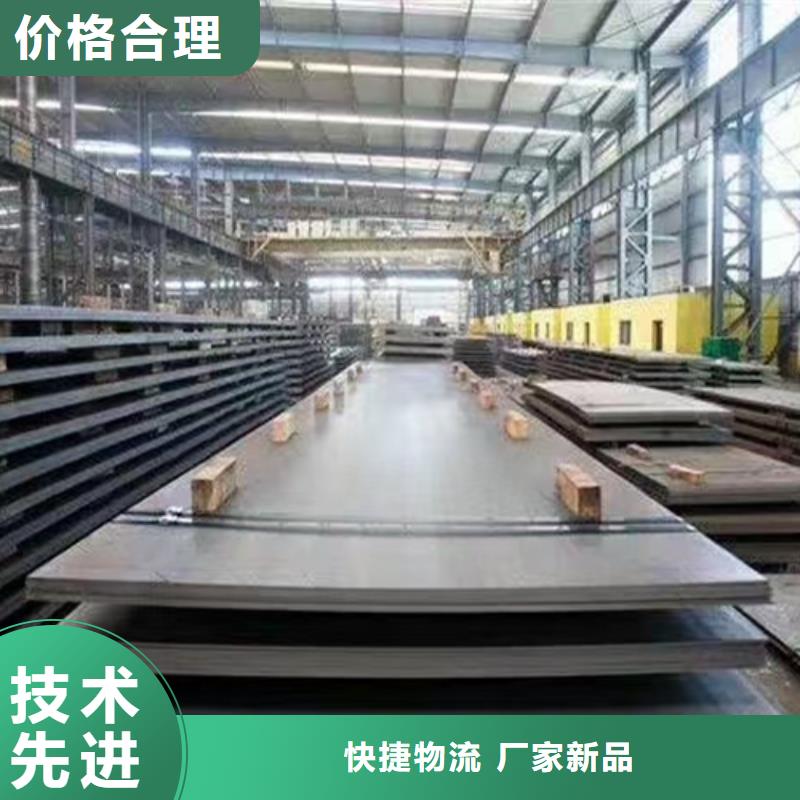 昌江县高强板Q460C钢板现货经销商