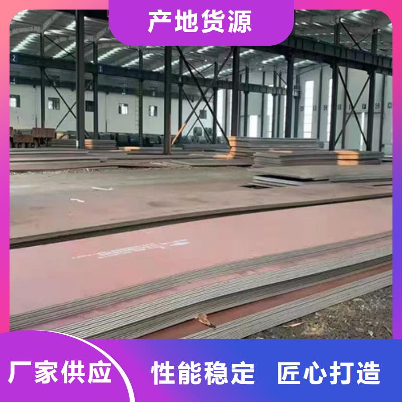 昌江县高强板Q460C钢板现货经销商