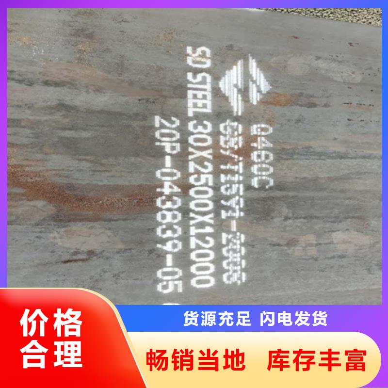 Q460C高强板5个厚切割