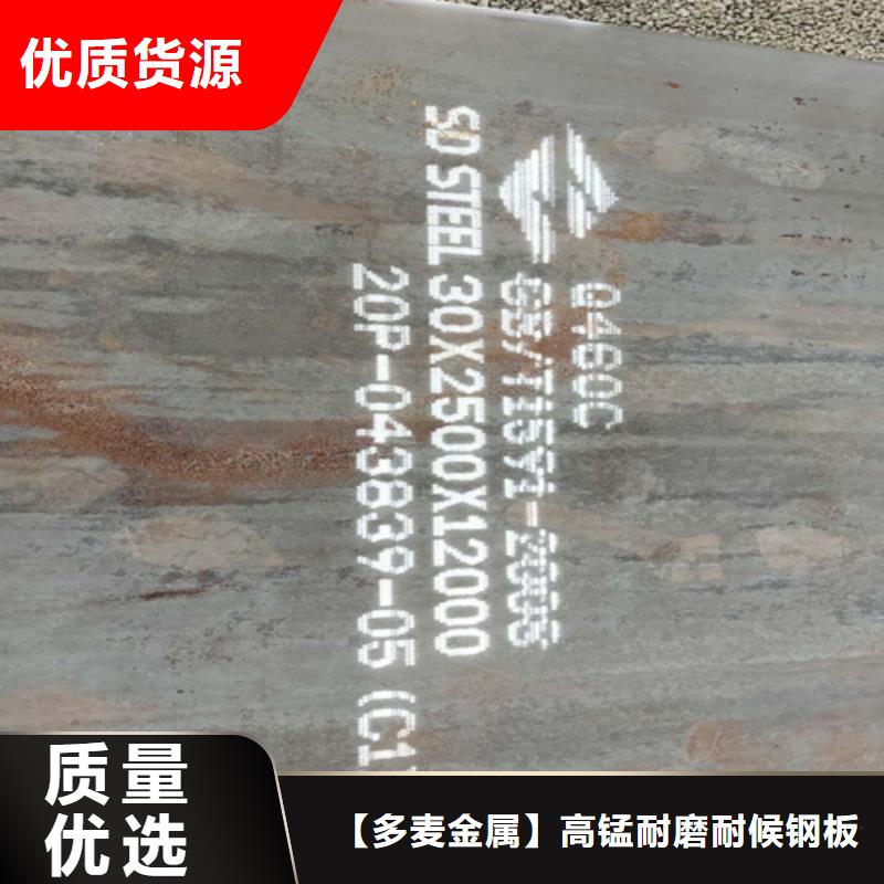 高强钢板Q550D厚80毫米哪里卖
