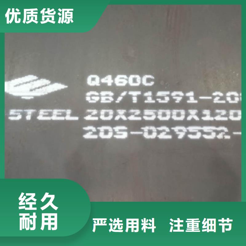 Q460C高强板6个厚哪里卖