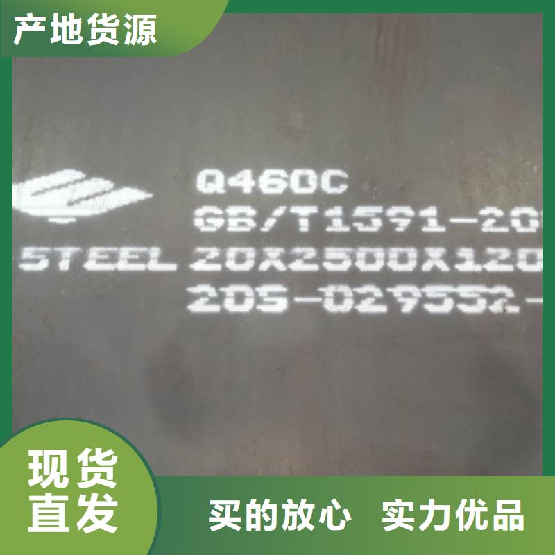 高强钢板Q550D厚30毫米哪里卖
