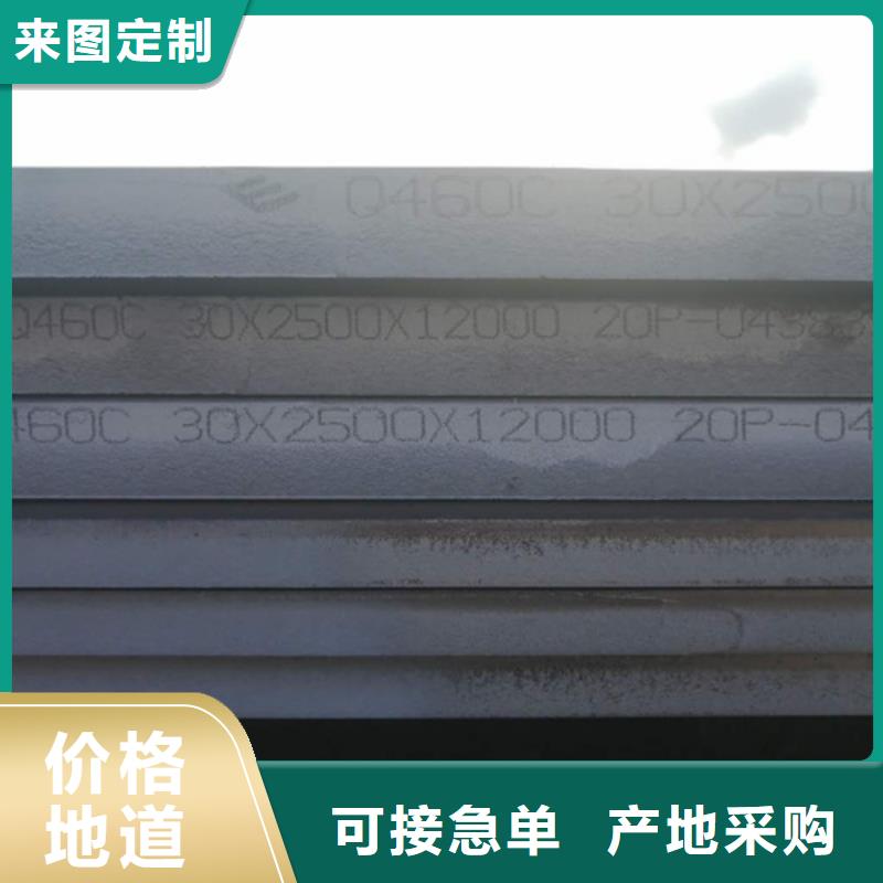 高强板Q460C钢板多少钱一吨