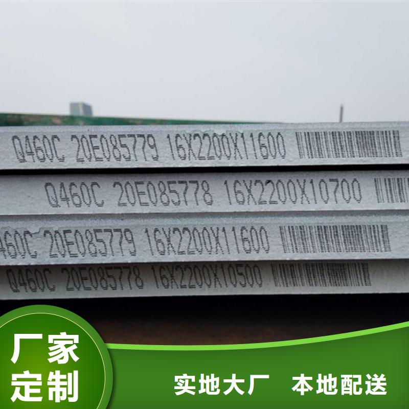 附近有卖高强钢板的吗