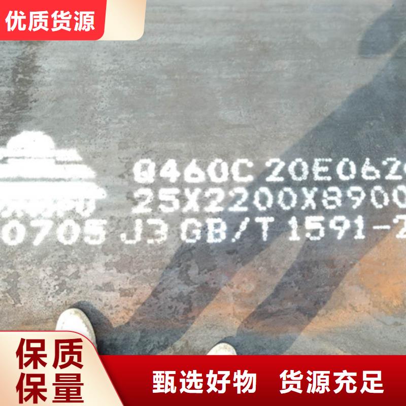 高强板Q460C钢板哪里可以切割