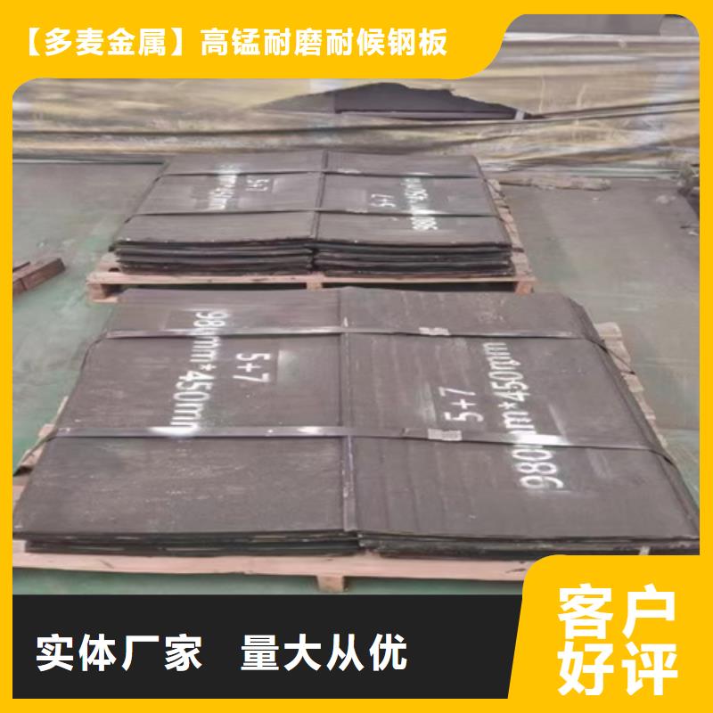 12+8堆焊耐磨板厂家定制加工