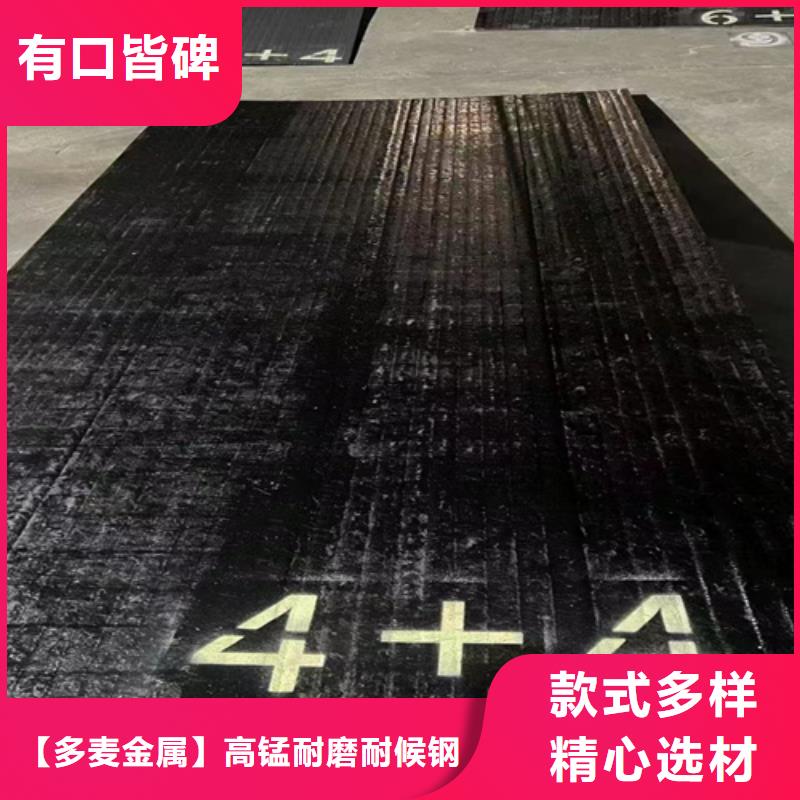 临高县8+8复合耐磨板厂家定制加工