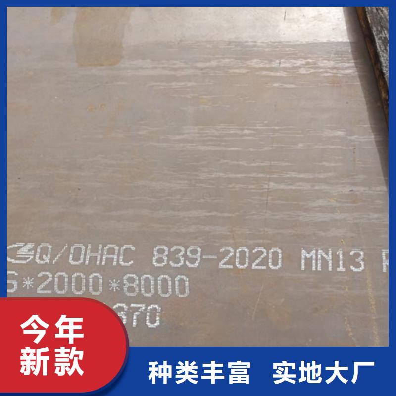 锰13钢板-【多麦金属】-厂家直销
