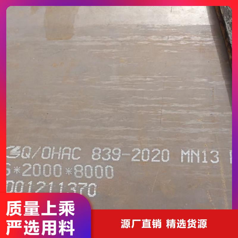 【高锰钢板】-NM450耐磨板服务周到