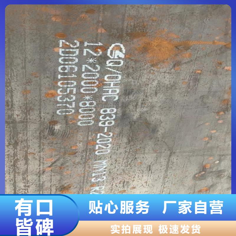 锰13钢板现货供应商