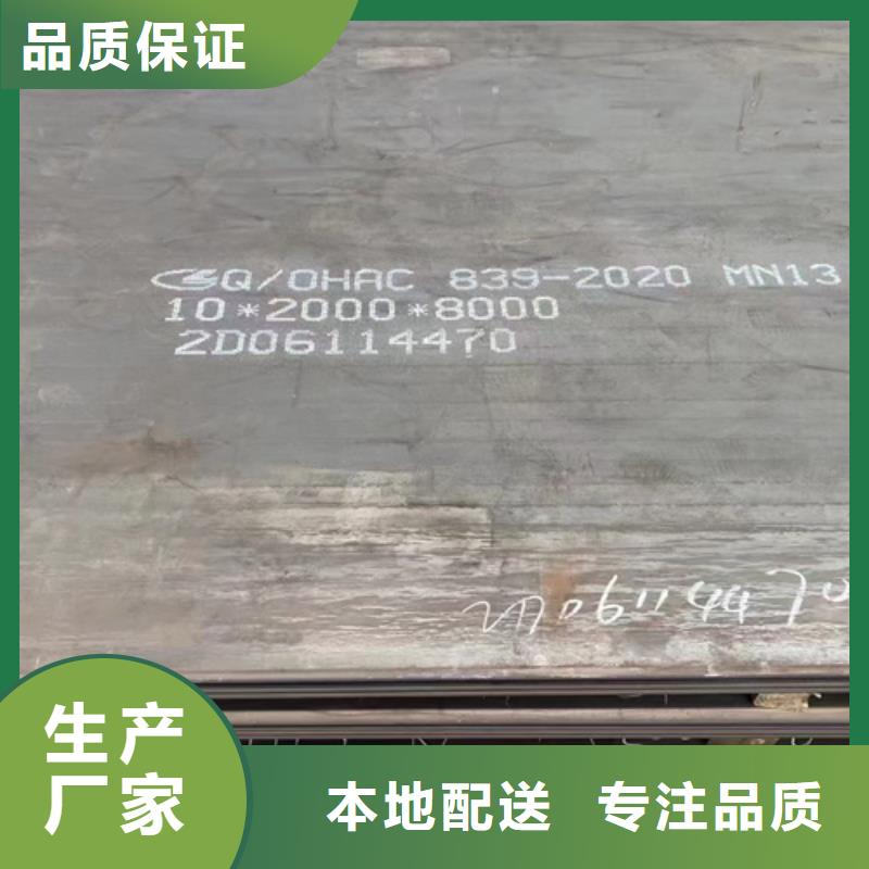 猛13钢板价格多少