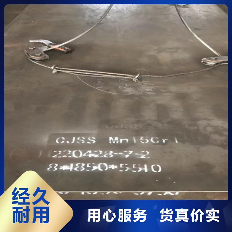 mn13锰钢板厂家