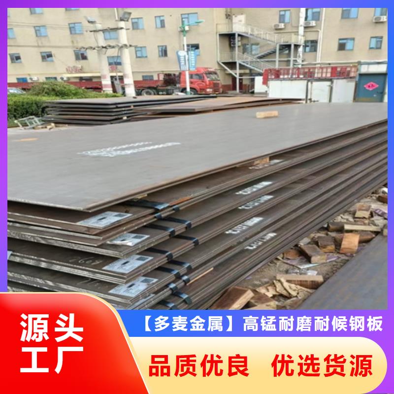 耐磨锰13钢板现货批发