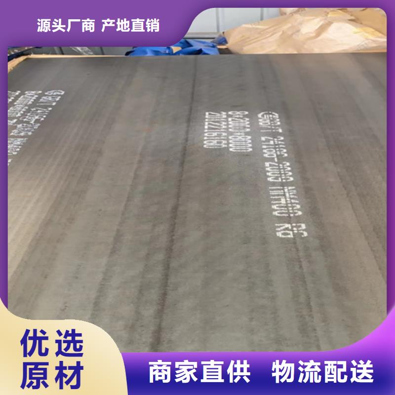 20mn23alv无磁钢板供应商
