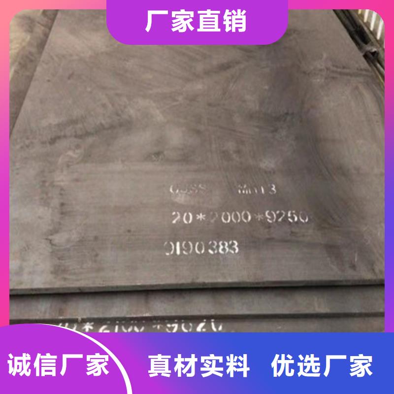 【高锰钢板】-NM450耐磨板服务周到