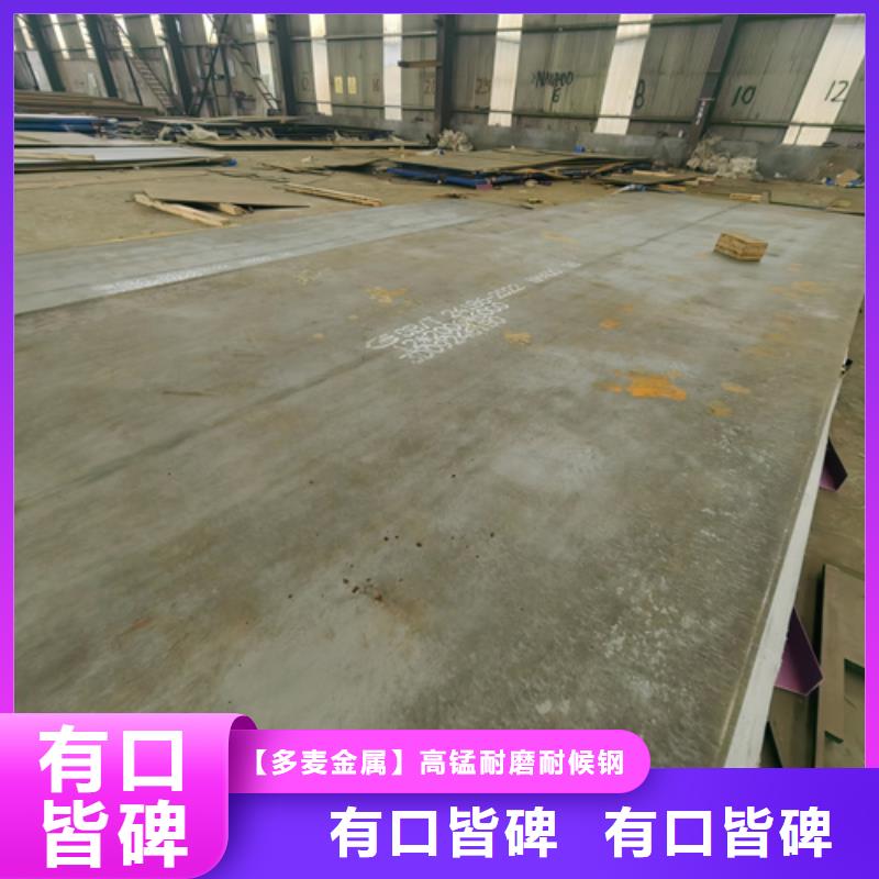 耐磨锰13钢板现货批发