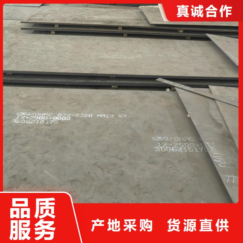 锰13钢板现货供应商