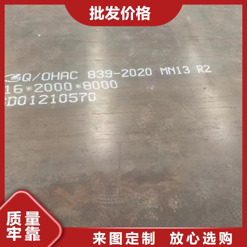 【宜春 本地 高锰钢板-耐候锈钢板讲信誉保质量】