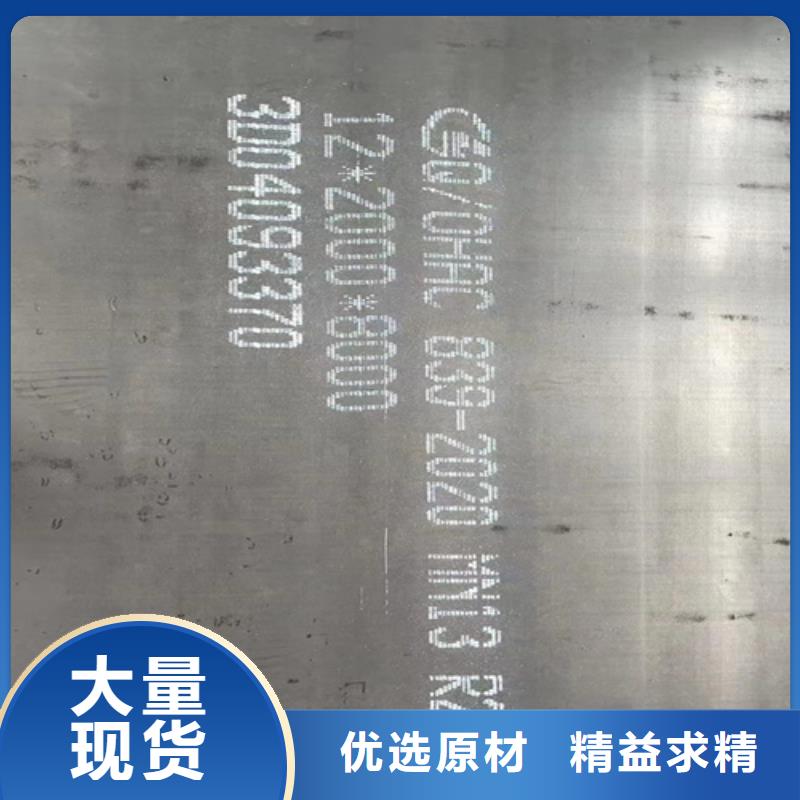 【宜春 本地 高锰钢板-耐候锈钢板讲信誉保质量】