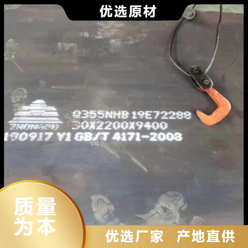 耐候钢板【15crmo合金钢板】一站式供应