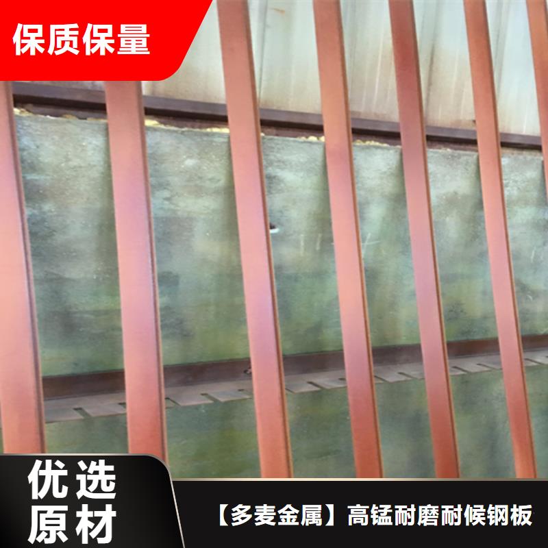【耐候钢板NM400耐磨板现货充足量大优惠】