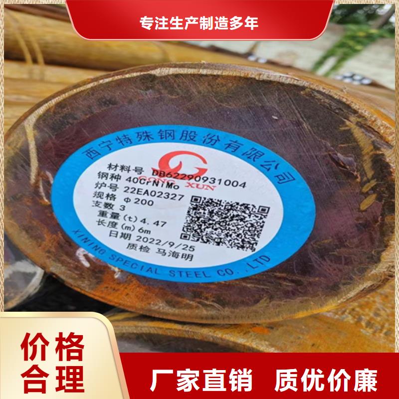 40crnimoa合金钢多少钱一吨