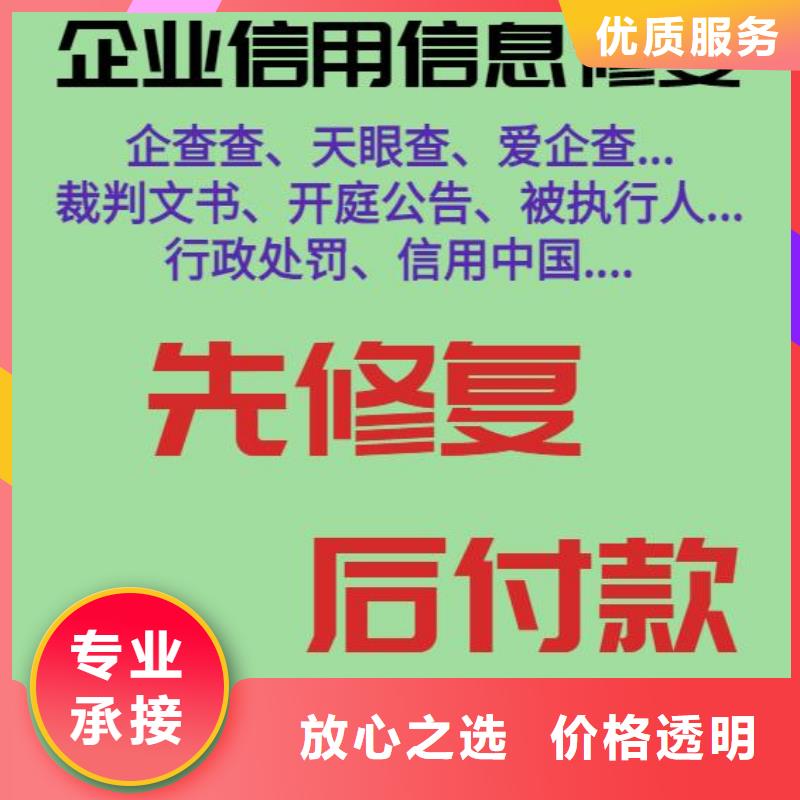 失信修复申请书
