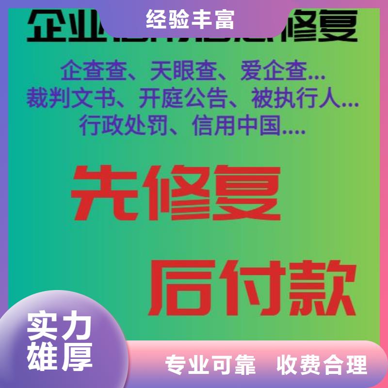 企业失信修复书怎么写