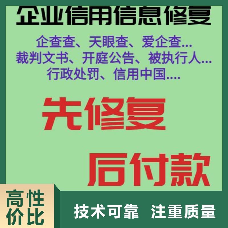 企查查限制消费令信息可以撤销吗？