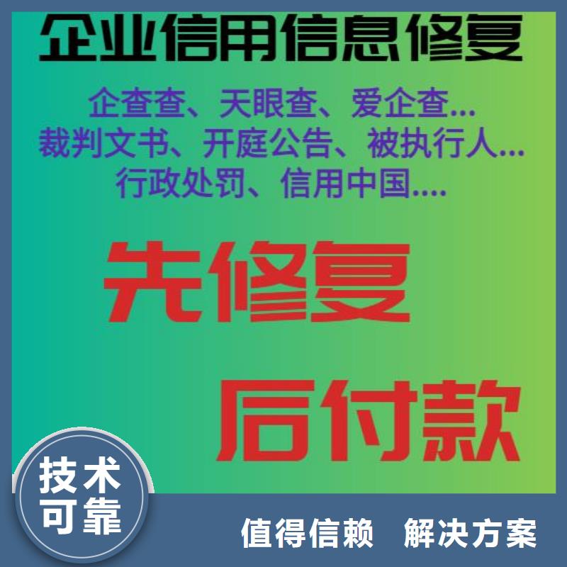 修复林业局处罚决定书
