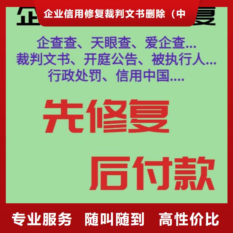 删除司法局行政处罚