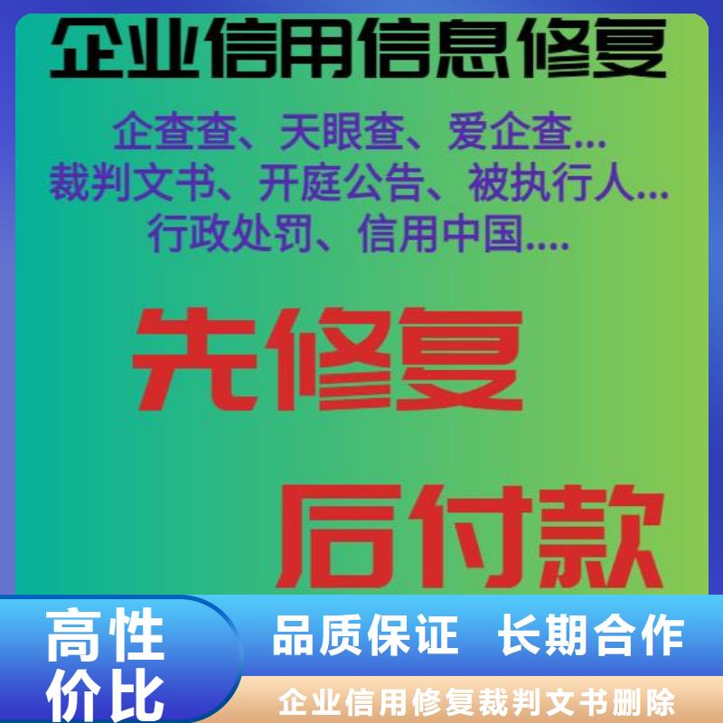 云南如何删除天眼查上的法律诉讼