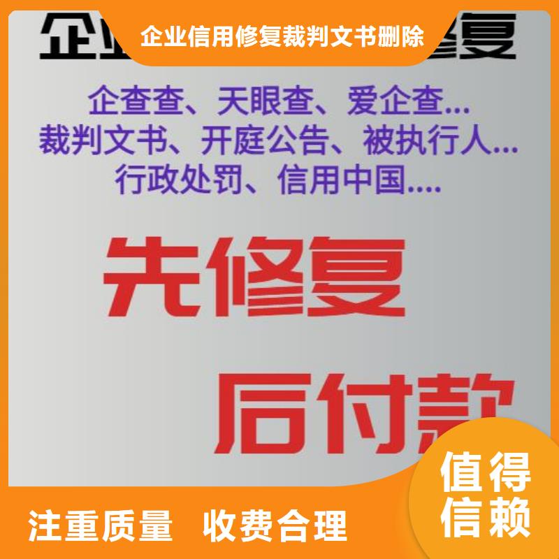 天眼查信息可以撤销和取消吗