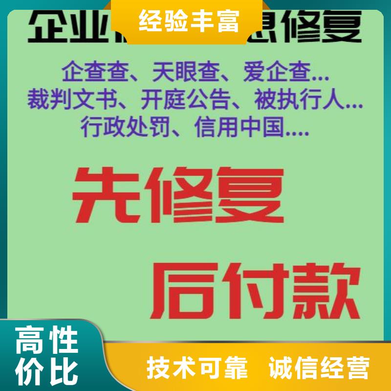 天眼查环保污水
