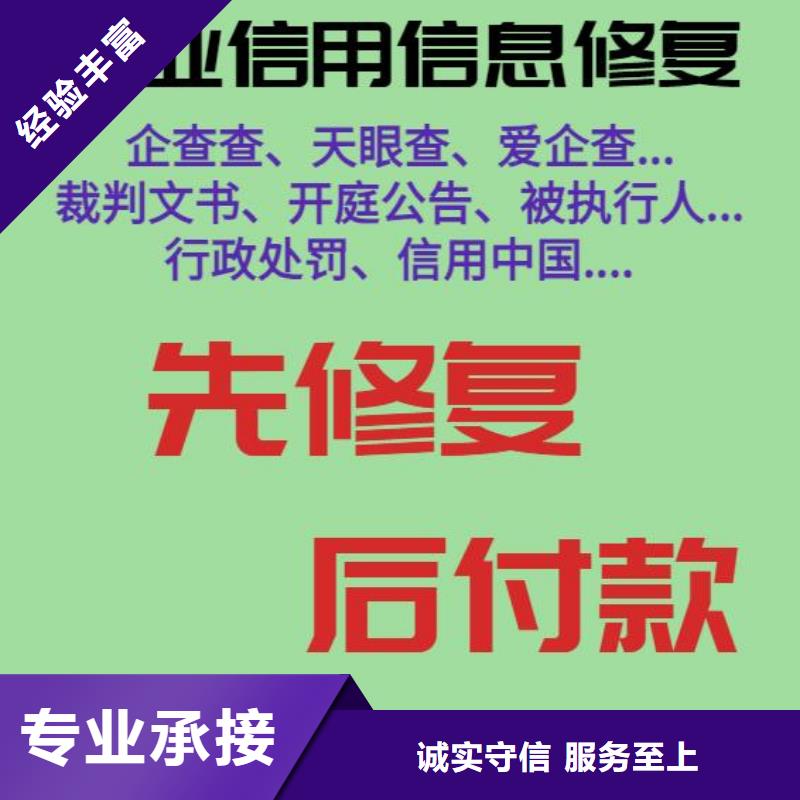 删除商务局行政处罚