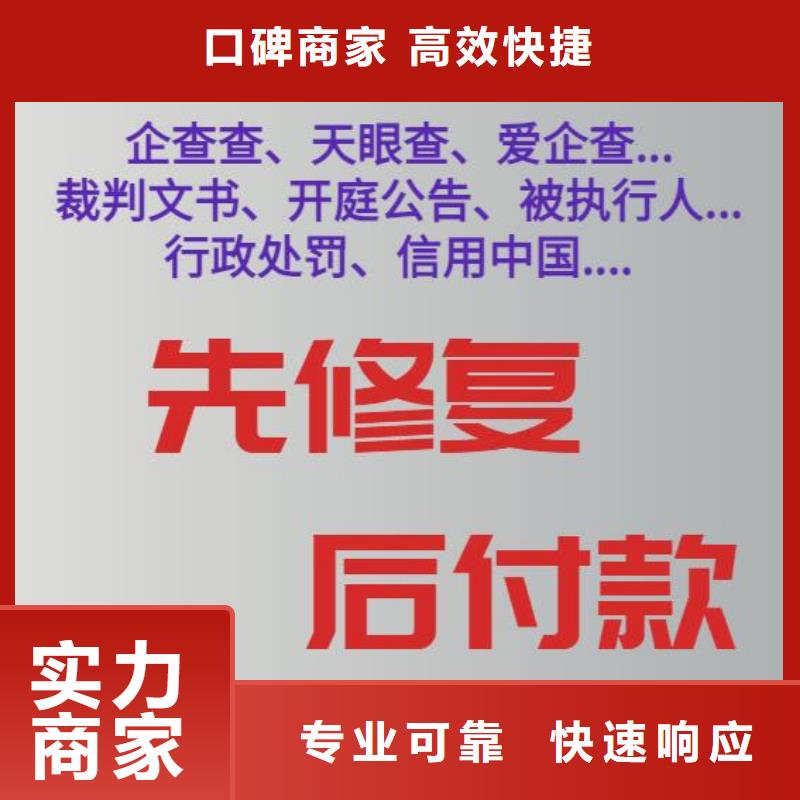 吉林天眼查失信记录没有,为什么还是老赖