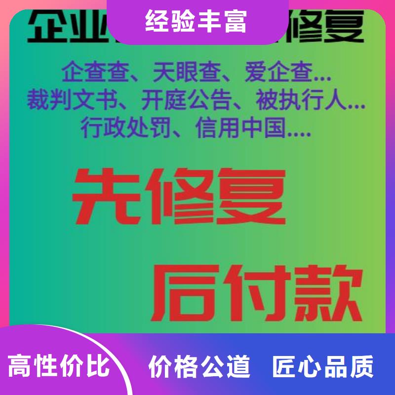 删除司法局行政处罚